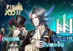 《梦100》鱼哥奥里昂SP首次登场 幽灵船活动开始！