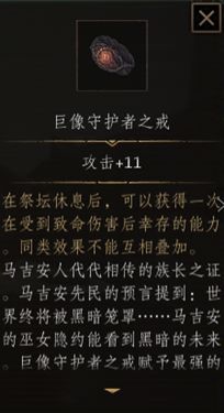 帕斯卡契约第四章图文流程攻略25