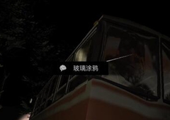 孙美琪疑案DLC张红君玻璃涂鸦线索位置介绍