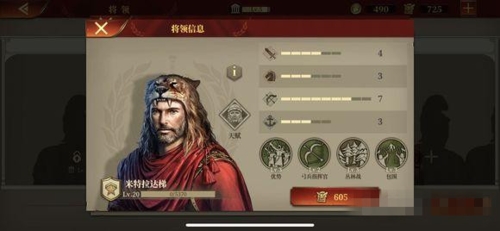 大征服者罗马米特拉达梯