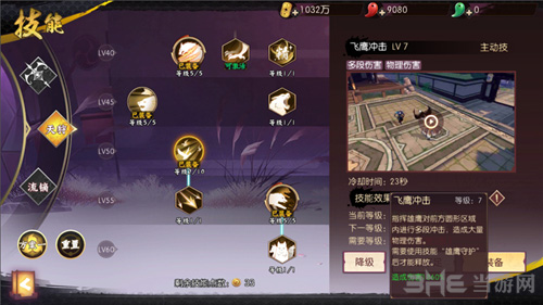 侍魂胧月传说天狩刷图图片8