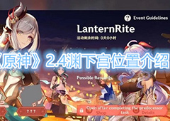 原神渊下宫在哪里 地图位置一览