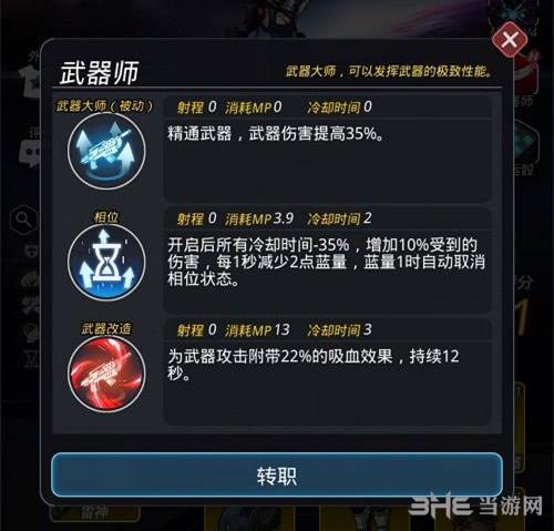 跨越星弧云雀转职图