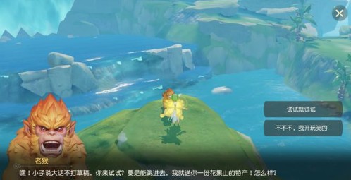 梦幻西游三维版