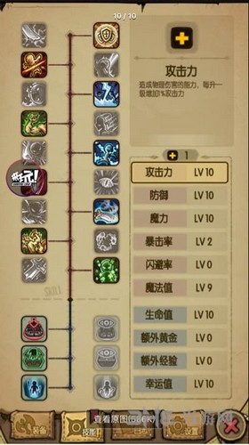 贪婪洞窟双修流加点图2