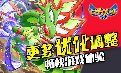 口袋妖怪复刻截图4