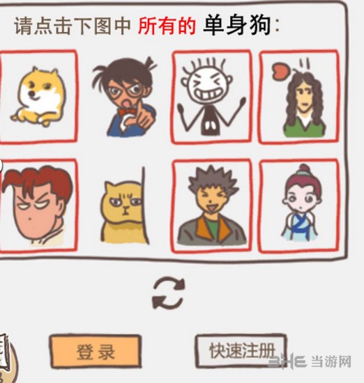 史上最坑爹的游戏16第一关图解3