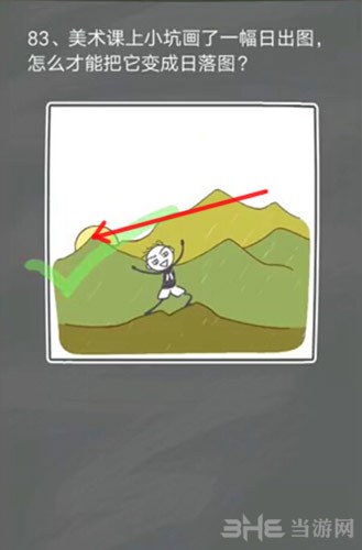 史小坑的烦恼4囧校园第83关截图