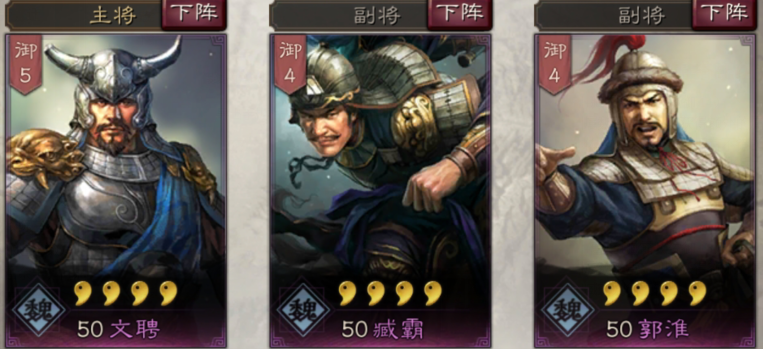 三国志战略版臧霸攻略4