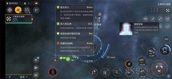 第二银河虫洞任务奖励一览