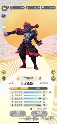 一起来捉妖