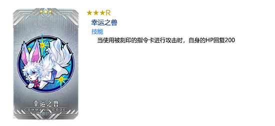 FGO三周年纹章4