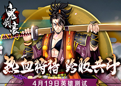 千锤百炼出神兵 《鬼剑豪》全新锻造玩法