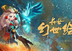 长安幻世绘闪退怎么解决 闪退解决方法攻略