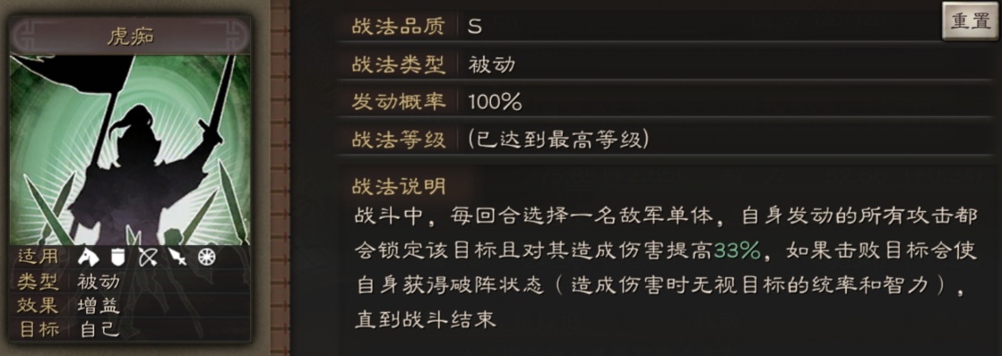 三国志战略版许褚武将使用攻略2
