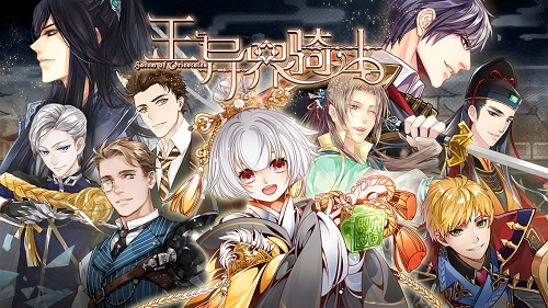 王与异界骑士截图