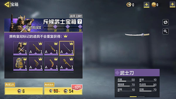使命召唤武士刀