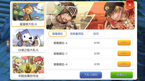 仙境传说RO截图2