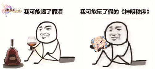 我可能喝了假酒图片