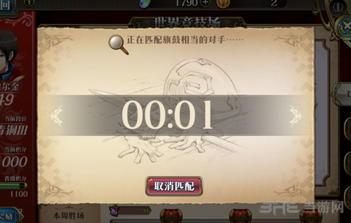 梦幻模拟战手游世界竞技场图片2