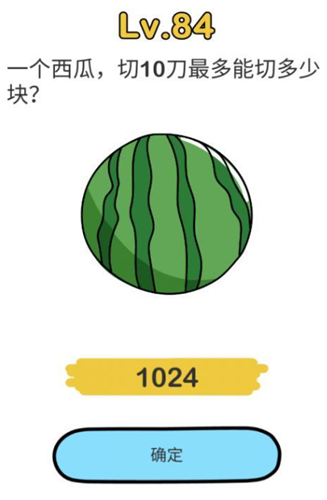 脑洞大师第84关图