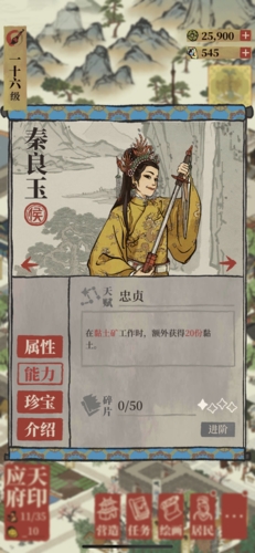 江南百景图