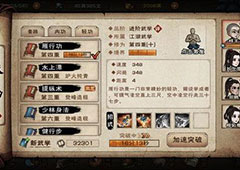 烟雨江湖女主开局路线攻略 开局怎么玩