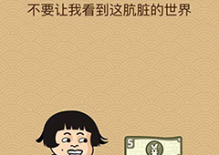 微信脑力大乱斗X第50关怎么过 第50关通关答案一览