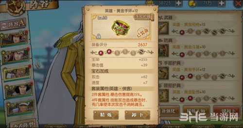 航海王燃烧意志黄猿
