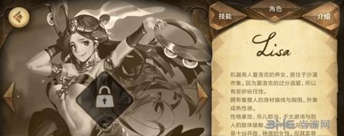 万象物语丽莎