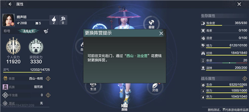 妄想山海文化衙门位置在哪 妄想山海文化衙门在哪里1