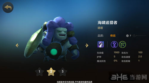 自走棋手游海啸追猎者