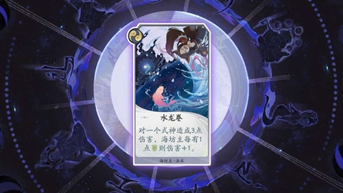 阴阳师百闻牌图