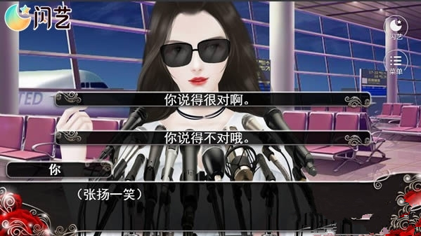 我就是要红第七关怎么玩