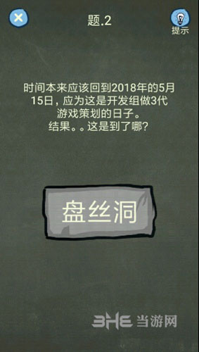 还有这种操作4第2关