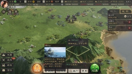 三国志战略版碣石山图