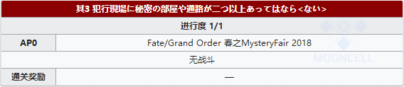 虚月馆杀人其3配置