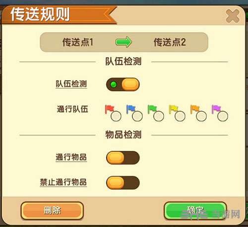 迷你世界传送点设置通行队伍