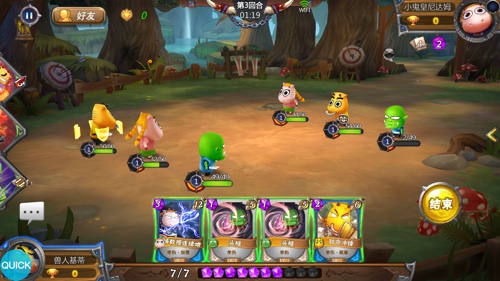 我叫MT英雄杀截图4