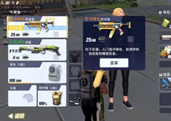 量子特攻欧米伽怎么样 欧米伽介绍攻略