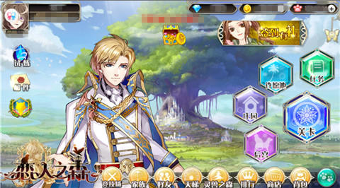 恋人之森截图10