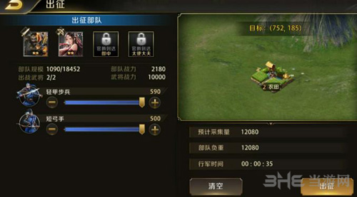 真龙霸业图片3