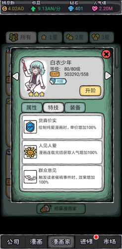 人气王漫画社图片
