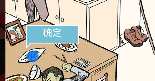 死亡侦探事件簿第17关图