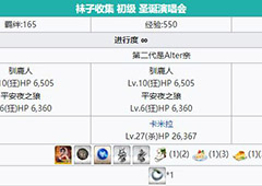 fgo圣诞二期复刻free初级本配置介绍 圣诞演唱会掉落介绍