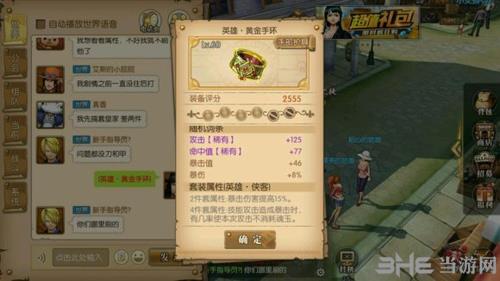 航海王燃烧意志黄金套图片