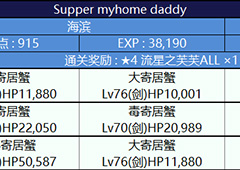 FGO冠位螃蟹怎么打 冠位螃蟹打法教程详解