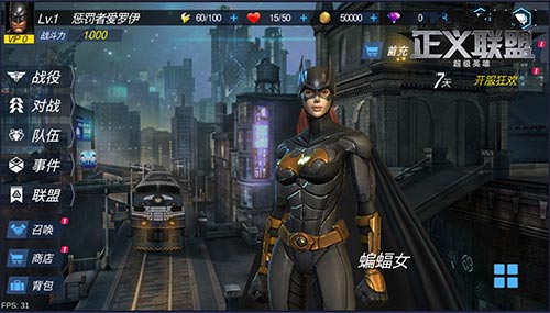 正义联盟超级英雄图片3