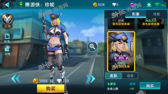 枪火战神珍妮皮肤图片3