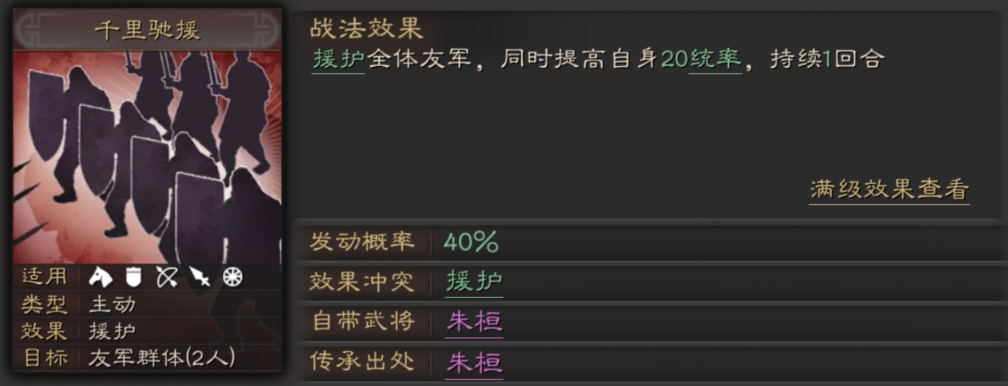 三国志战略版梦中弑臣战法攻略6